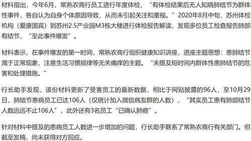 科兴员工爆料肺结节视频,揭示疫苗生产员工健康隐患  第2张