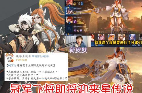 元芳皮肤特效爆料视频  第1张