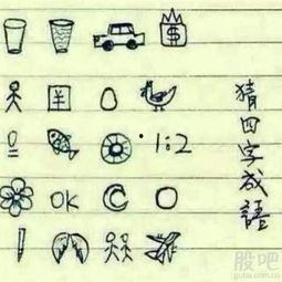 娱乐吃瓜四字成语大全集,趣味横生的成语世界  第1张