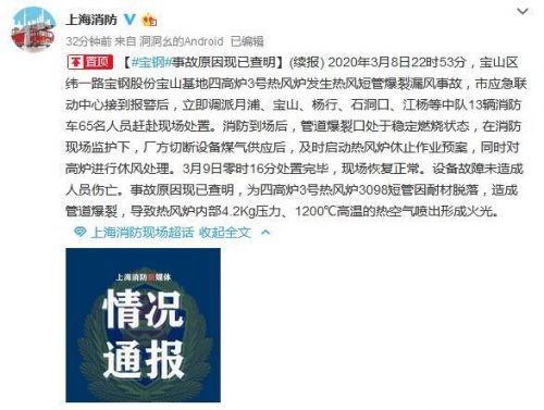 最新蓬莱爆料事件新闻,揭秘背后真相与争议  第3张