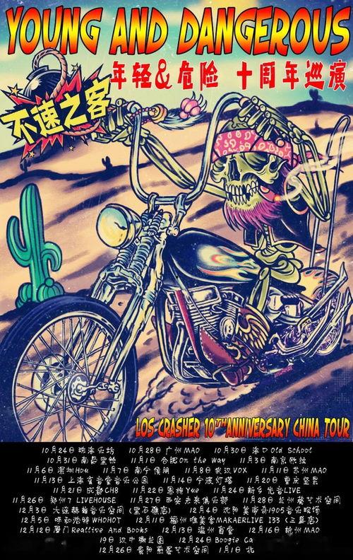 不速之客最新爆料,幕后真相大曝光！  第2张