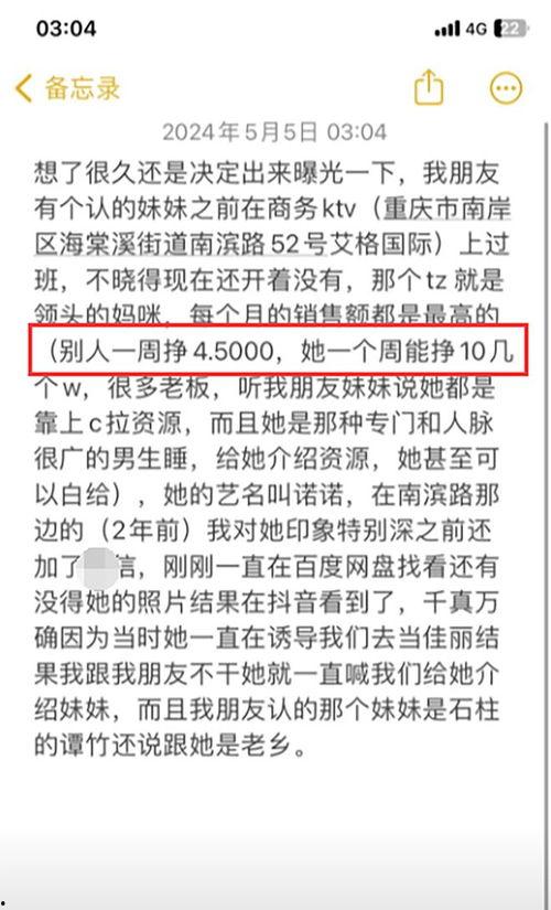 谭竹最新爆料者,揭秘娱乐圈惊人内幕 第2张 谭竹最新爆料者,揭秘娱乐圈惊人内幕 第2张