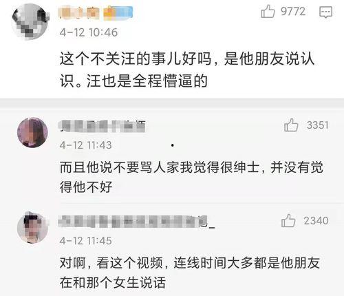 主播骂人爆料视频,视频爆料揭露惊人内幕 第3张 主播骂人爆料视频,视频爆料揭露惊人内幕 第3张